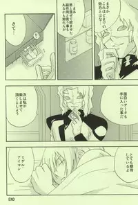 (C65) [accede@rabbit (Patriciana Kikuchi)] in WHITE (Gundam SEED)