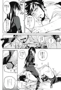 (C82) [goo-paaa (Ocha)] THE Sangou Sama (DARKER THAN BLACK)