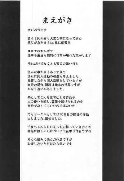 Koi no Maho to Shirayukihime