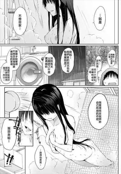 [Kaiduka] Iede JK to Pet Seikatsu ~Kazoku ni Naisho de Dokodemo H~ | 與離家JK的寵物生活～瞞著家人四處愛愛～ [Chinese] [禁漫漢化組]