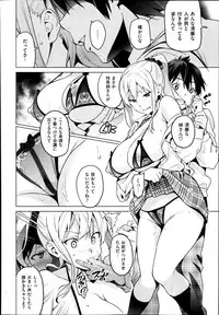 [Takeda Hiromitsu] Sister Breeder ~Oomiya-ke (Ane) no Nayami Goto~ Ch. 1-2