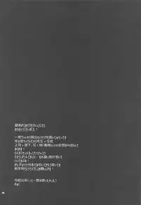 Minna ga Nemutta Ato de