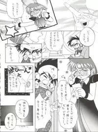 (C38) [Shishamo House (Various)] O CHEW GEN (Idol Tenshi Youkoso Yoko, NG Knight Lamune &40)