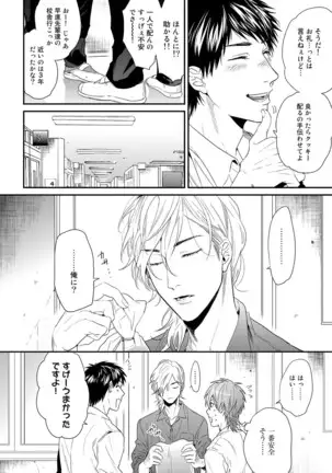 Yarichin ☆ Bitch Bu Vol.02