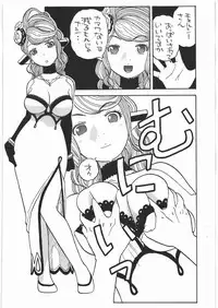 [Niiruma no Koya] Chelsea-saan