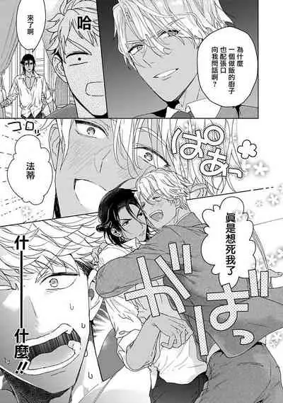 Pussy King Sama no Akuheki | PUSSY KING殿下的惡癖 Ch. 0-3