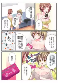 [Mizukaga Syou] Onna no Karada de Shitai Koto! ~♂⇔♀ Kaikan Irekawari Life~ (1) [Digital]