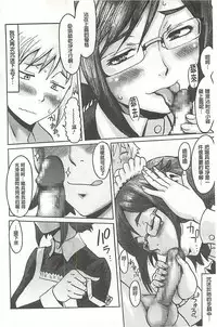 [Kuroiwa Menou] Eclipse [Chinese]