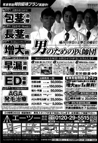 COMIC Penguin Club Sanzokuban 2016-02