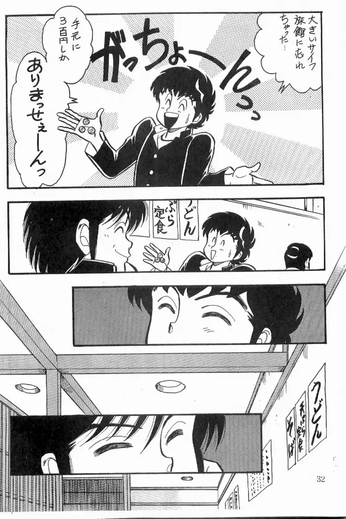 Azawaratteiitomo] Boys Boys