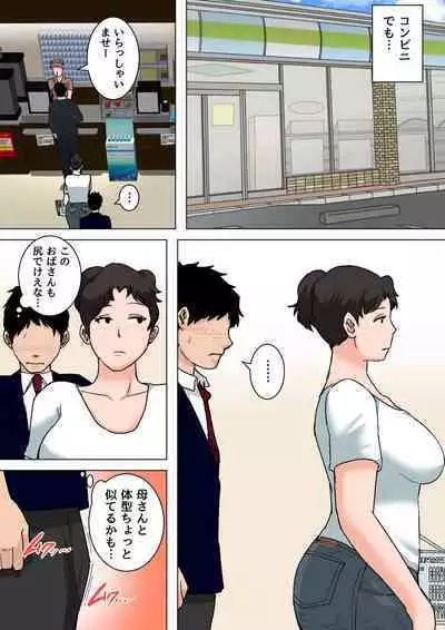 Natsume Ben Kei sōshūhen okāsan ga issho! 2