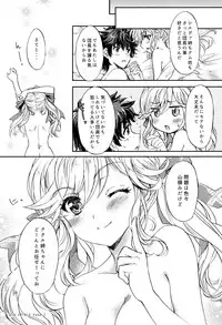 (C95) [Sukapon-Do (Kagawa Tomonobu, Yano Takumi)] Cucouroux Nee-chan ni Don to Omakase! (Granblue Fantasy)