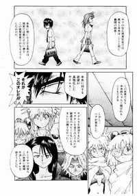 [Saitani Umetarou] Hot spot