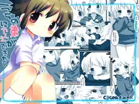 [Cocoa Tank] If My Little Brother Makes a Boyfriend