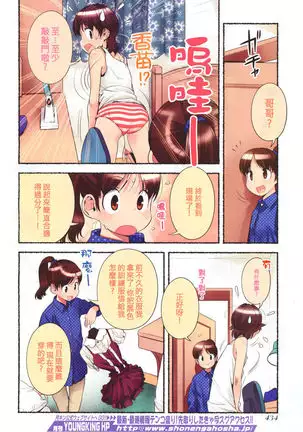 Nozomu Nozomi Vol. 1