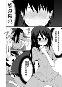 [7cm (Nase)] Ako-nee to Issen o Koeta Hi. (Kiss x Sis) [Chinese] [CE家族社] [Digital]