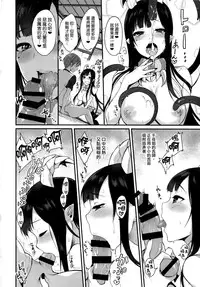 (C88) [Pochi-Goya. (Pochi.)] Ane Narumono [Chinese] [無毒漢化组]