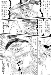 [Noisy Crown] ELEMENTAR