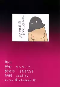 (SC46) [An-Arc (Hamo)] Nan no Koto daka WakarimaSenshi (Dragon Quest III)