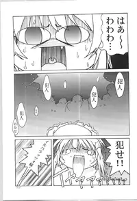 (C57) [GOLD RUSH (Suzuki Address)] ~wall~ (Excel Saga, Love Hina)