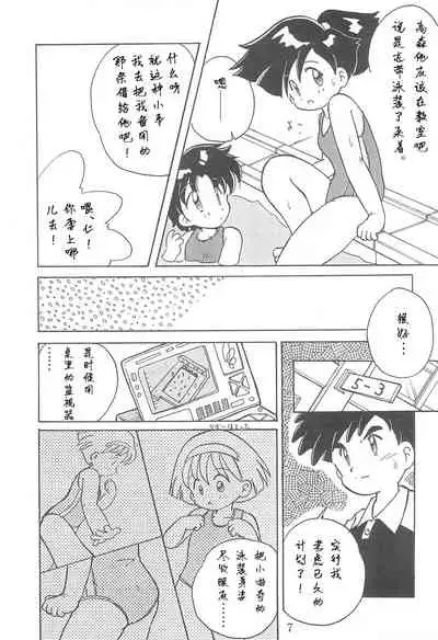 (Comic Castle 13) [WARHEADS (MDG.)] Dengaku '97 (Various) [Chinese] [白杨汉化组]