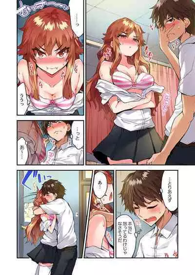 [Toyo] Traditional Job Of Washing Girls' Body Ch. 45-51 and brand new CH. 57