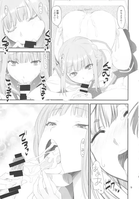 Keisotsu rezu o sesse no machi (Puella Magi Madoka Magica