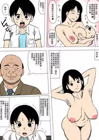 [Doujin Mukashibanashi] Hahaoya to senpai ga katte ni tsukiatte ita [Chinese] [夏月兔个人汉化]