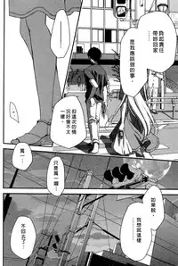 [Ponkotsu Works] Ojou-sama wa Nigedashita 1 | 大小姐逃家出走記 1 [Chinese]