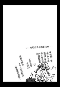 [Amahara Teikoku (Amahara)] Teisou Gyakuten Sekai Kawashima-san to no Hibi [Chinese] [鬼畜王汉化组]