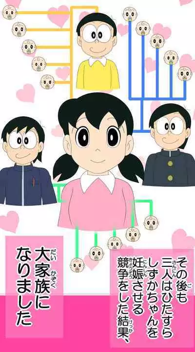 Joushiki Kaihen. Moshimo Gakusei Ninshin ga Joushiki na Seikai dattara