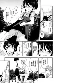 [Fuyuno Mikan] Lolippoino [Chinese] [萝莉援助×靴下×SS联合汉化] [Digital]