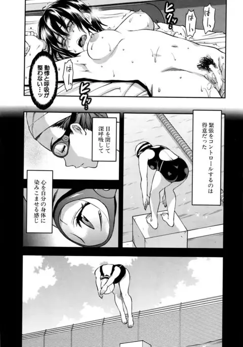 Zutto suki Datta Ch. 1-7