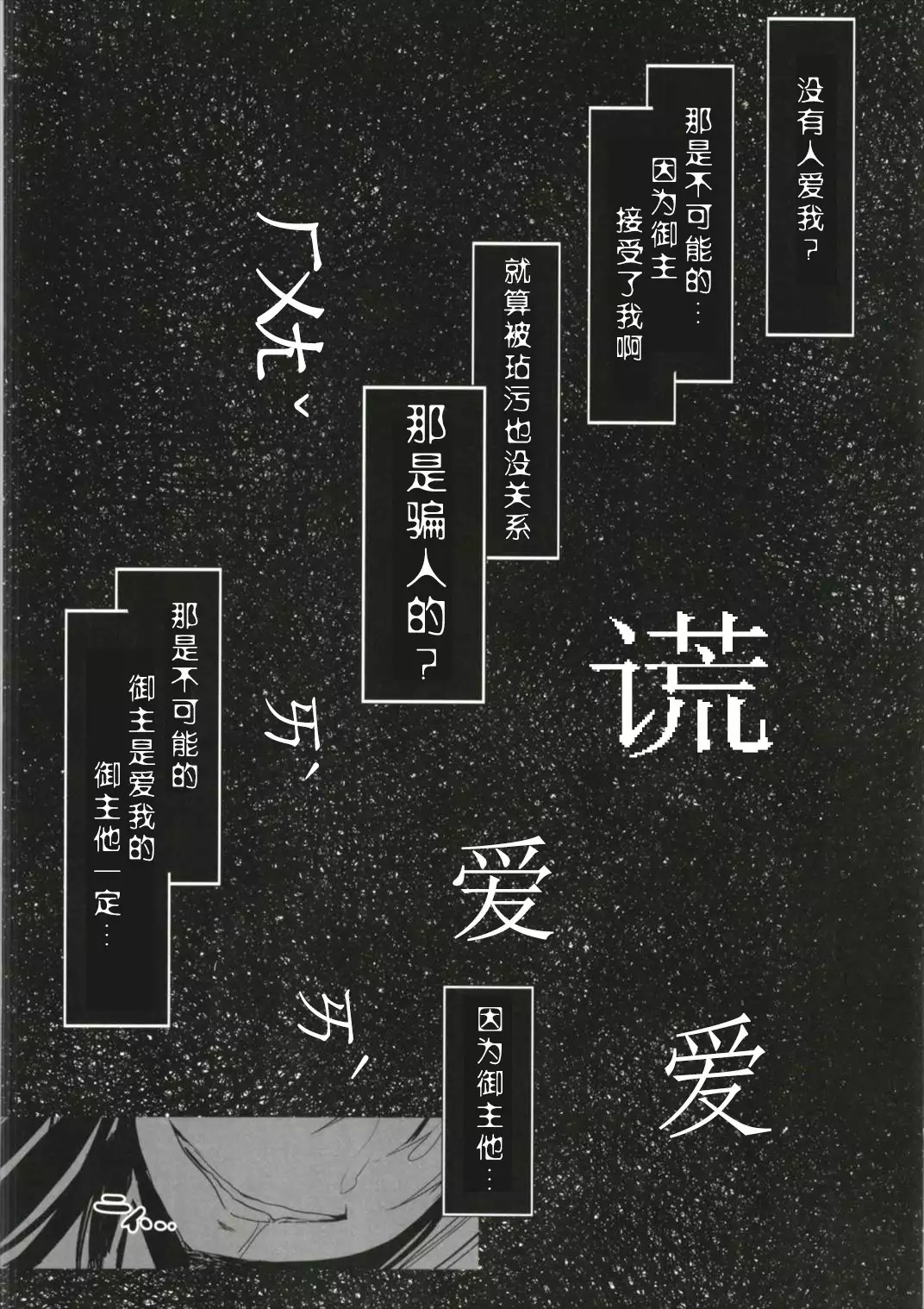 Tokuiten no Inroku Junai no Hebihime