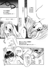 [SAIYA] PINK PAS TIME