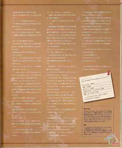 Cool-B Vol.23 2009-01