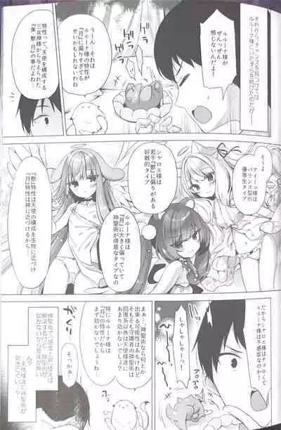 Daten Keikaku 3 Fukan Tenshi wa Kyousei Kando Up de Otosu