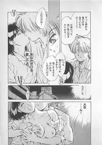 [Aizawa Sanae] Aishitai