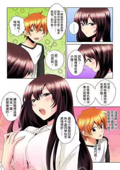 [Mima] Kon Nani Bikubiku Shiteru no ni… Shi nai no? - Ofuro de! Heya de! Living demo!? Aniki no Yome ni Iji rarete…- | 明明你的弟弟挺成這樣….還不上嗎？～在浴室！在房間！在客廳也是!?被老哥的妻子不斷地玩弄… Ch.1-18 [Chinese]