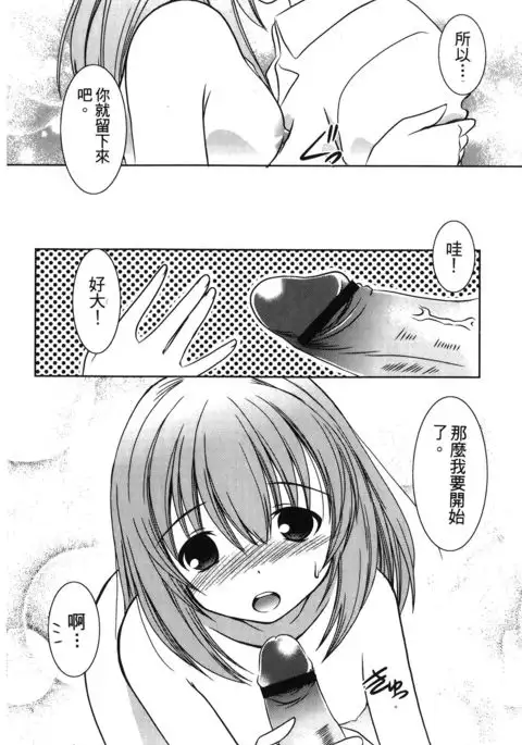 Retsujou Gentei | 初戀限定同人誌