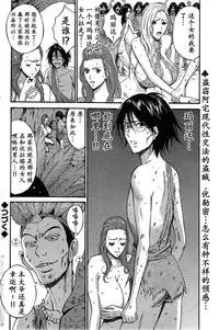 [Nagashima Chousuke] Kigenzen 10000 Nen no Ota | 来到紀元前1万年的阿宅 Ch. 4-14 [Chinese] [dragonolim个人中文翻译]