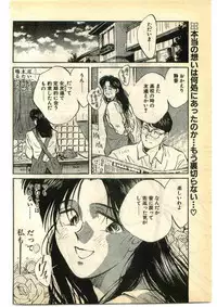 COMIC Papipo Gaiden 1995-05