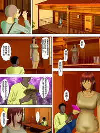 [Minazuki Mikka] Otto wa Gokuchuu, Ippou Tsuma wa... 2 ~Shakkin no Kata ni Tsuma ga Ooya no Musuko no Kaseifu ni Narimashite...~ [Chinese] [含着个人汉化]