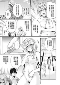 [sorani] Gakuen no Ojou-sama ga Roshutsukyou no Dohentai datta Hanashi Ch. 1 (COMIC Ananga Ranga Vol. 17) [Chinese] [炒鸡战士汉化组] [Digital]