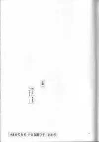 [Murano Tami] Romance no Megami-tachi