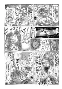 COMIC Masyo 2017-07 [Digital]