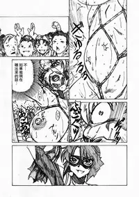 [Jordi] Injoku Hime [Chinese] [沒有漢化]