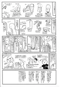 (C91) [Kedama Gyuunyuu (Tamano Kedama)] 39°C no Binetsu (Touhou Project) [Chinese] [CE幻想夏结社]