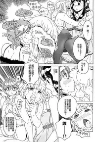 Load of Trash Kanzenban Ch. 1-18