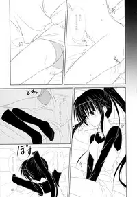 (COMIC1☆3) [Upagoya (Endori)] Riko-nee to Asobo (Kiss x Sis)